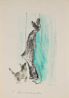 Неменова Герта Михайловна. Клоун Карандаш и собака Клякса 